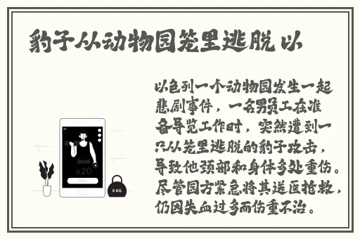 外国人又叫又痛